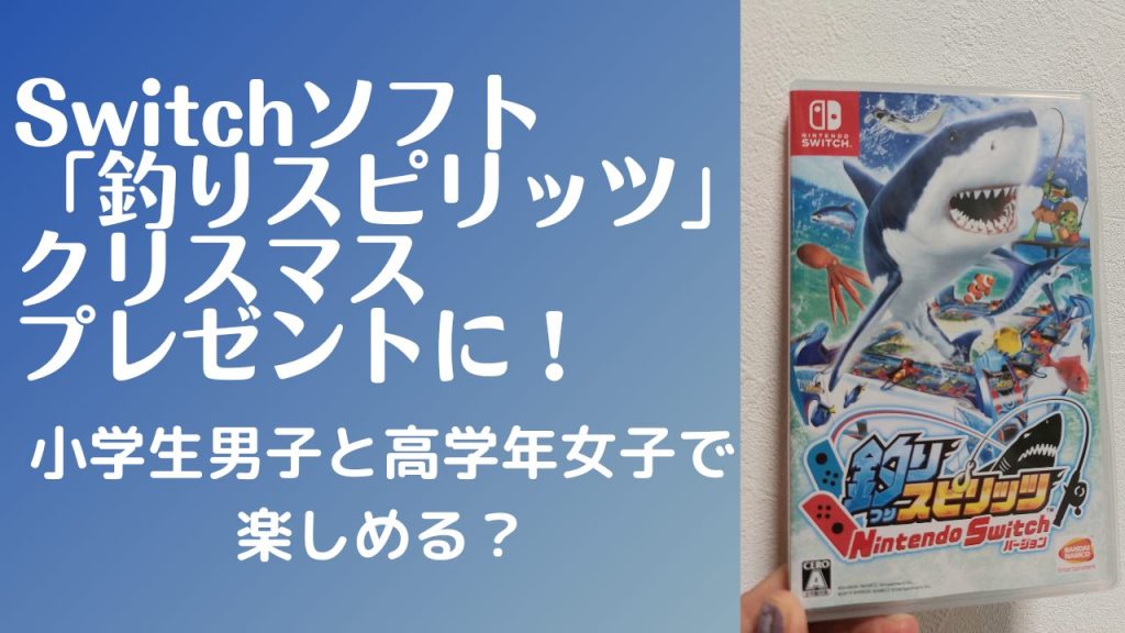 Nintendo Switch(あつ森版) ＋ 釣りスピリッツソフト 釣りスピリッツ Nintendo Switchバージョン | バンダイナムコ